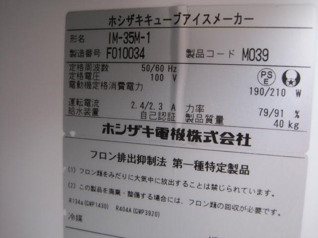 �ڥۥ������ۡڶ�̳�ѡۡ���šۡ���ɹ����IM-35M-1��35kg��ñ��100V