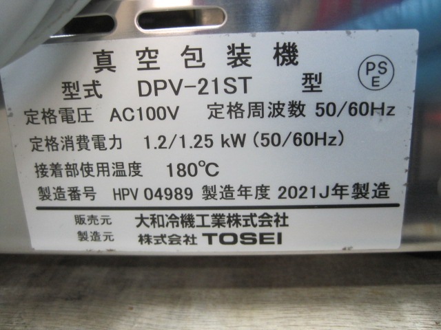 ����šۥ����������������DPV-21ST����ñ��100V��2021ǯ��