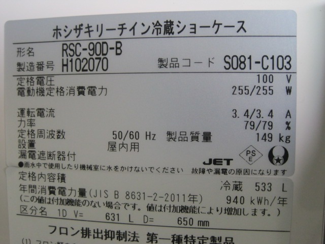 ����šۥۥ��������꡼��������¢���硼��������RSC-90D-B����ñ��100V��2018ǯ��