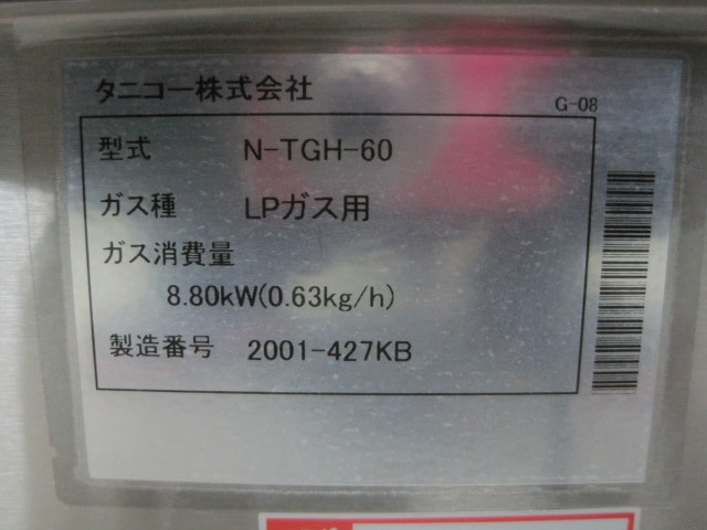 �ڥ��˥����ۡڶ�̳�ѡۡ���šۡ��ϡ�������顼��N-TGH-60���ץ��ѥ󥬥�