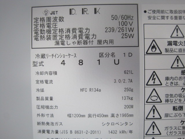 ڥۡڶ̳ѡۡšۡ꡼¢硼481Uñ100V