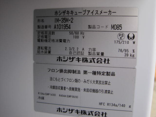 �ڥۥ������ۡڶ�̳�ѡۡ���šۡ���ɹ����IM-35M-2��35kg��ñ��100V