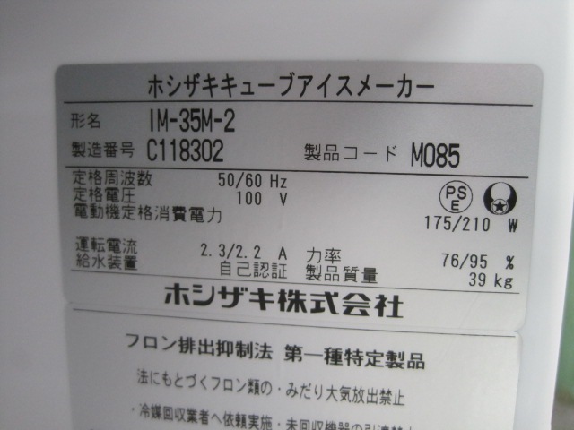 �ڥۥ������ۡڶ�̳�ѡۡ���šۡ���ɹ����IM-35M-2��35kg��ñ��100V