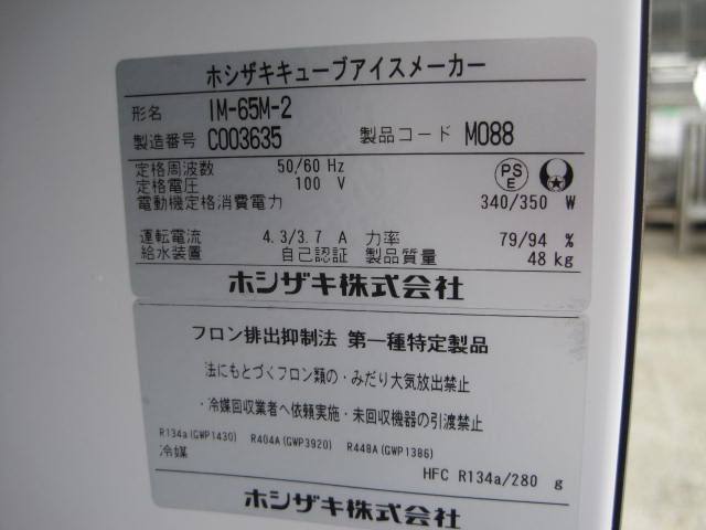 ڥۥۡڶ̳ѡۡšۡɹIM-65M-265kgñ100V