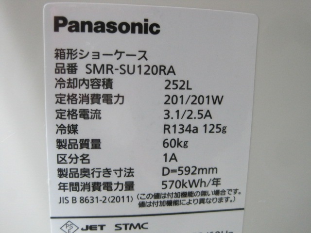 �ڥѥʥ��˥å��ۡڶ�̳�ѡۡ���šۡ���¢���硼��������SMR-SU120RA��ñ��100V