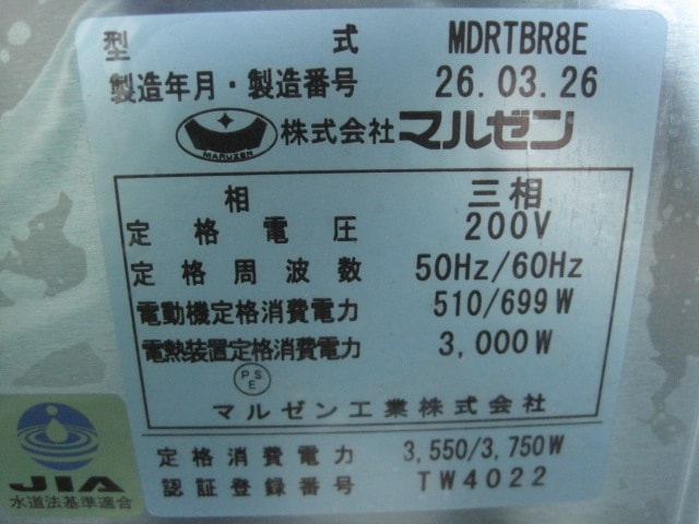 �ڿ��ʡۥޥ를�󡡿�����������MDRTBR8E��������200V