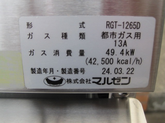 ����šۥޥ를�󡡥����ơ��֥롡RGT-1265D���Իԥ�����2024ǯ��