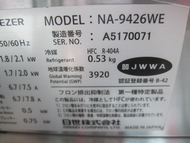 ۡڶ̳ѡۡšۡեȥ꡼ॵСNA-9426WE200V估