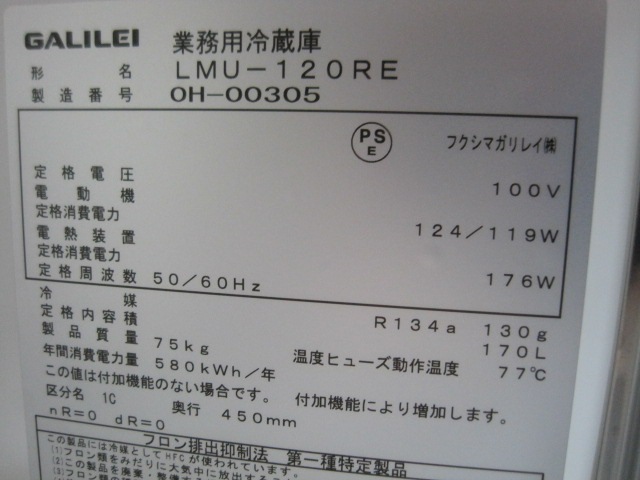 �ڥե����ޥ���쥤�ۡڶ�̳�ѡۡ���šۡ���¢������ɥơ��֥롡LMU-120RE��ñ��100V