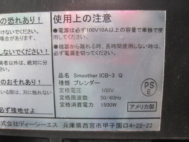 �ڥ֥��ƥå��ۡڶ�̳�ѡۡ���šۡ��֥�������ICB-3��ñ��100V