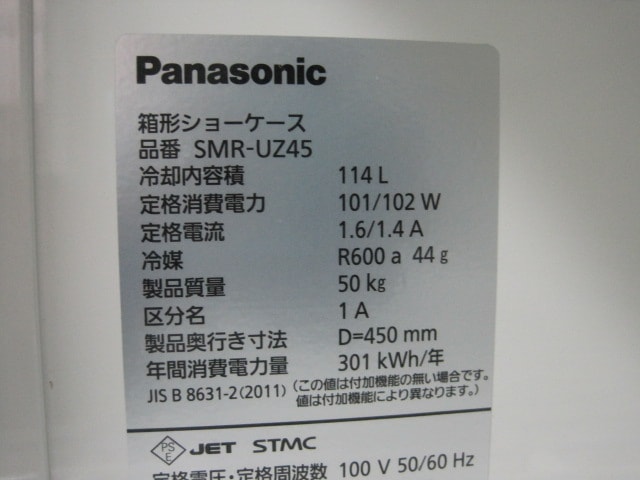 ����šۥѥʥ��˥å�����¢���硼��������SMR-UZ45��ñ��100V��2025ǯ��