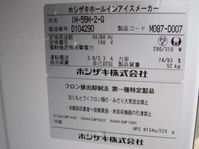 ����šۥۥ��������ۡ��륤�󥢥�����ɹ����IM-55M-2-Q��ñ��100V��2024ǯ��