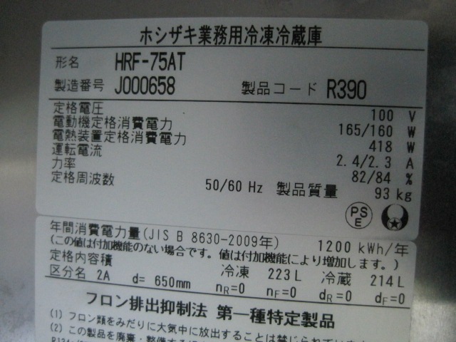 �ڥۥ������ۡڶ�̳�ѡۡ���šۡ�������¢�ˡ�HRF-75AT����ñ��100V