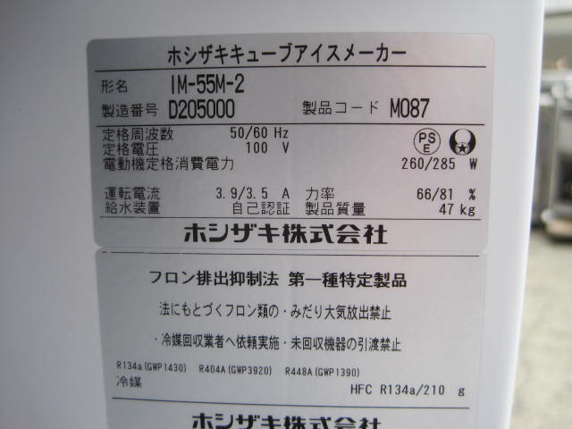 ڥۥۡڶ̳ѡۡšۡɹIM-55M-255kgñ100V