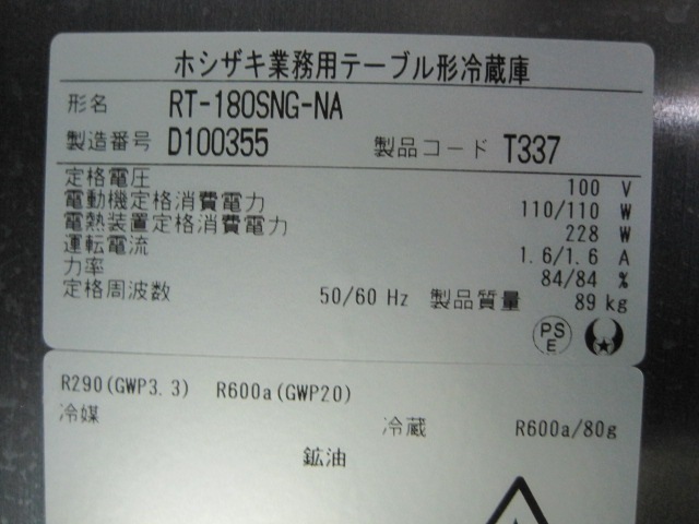 ڥۥۡڶ̳ѡۡšۡ¢ɥơ֥롡RT-180SNG-NAñ100V