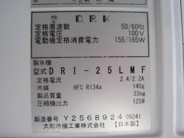 ڥۡڶ̳ѡۡšۡɹDRI-25LMF25kgñ100V