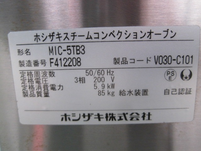 �ڥۥ������ۡڶ�̳�ѡۡ���šۡ��������ॳ��٥�����󥪡��֥�MIC-5TB3������200V