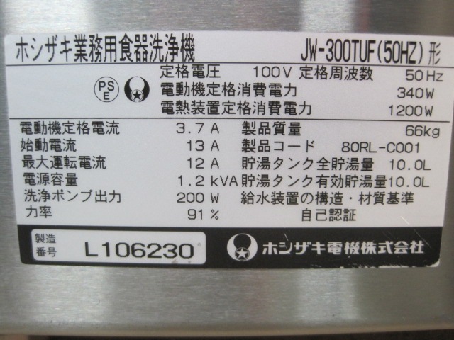 �ڥۥ������ۡڶ�̳�ѡۡ���šۡ�������������JW-300TUF����ñ��100V����50Hz����