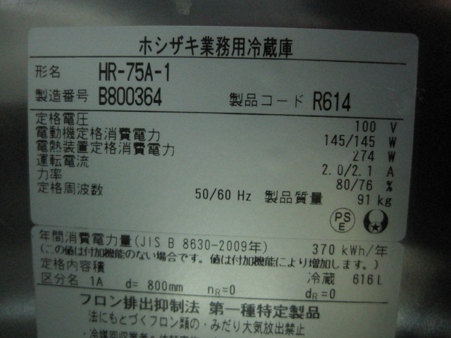 �ڥۥ������ۡڶ�̳�ѡۡ���šۡ���¢�ˡ�HR-75A-1����ñ��100V