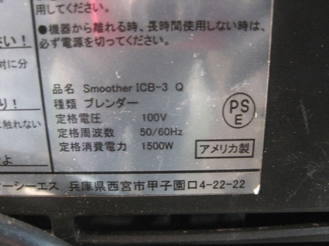 ����šۥ֥��ƥå����֥�������ICB-3��ñ��100V