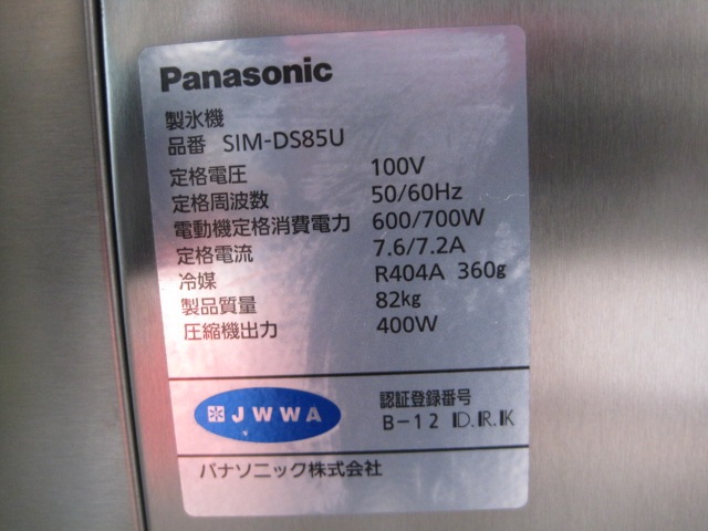 �ڥѥʥ��˥å��ۡڶ�̳�ѡۡ���šۡ���ɹ����SIM-DS85U��85kg��ñ��100V