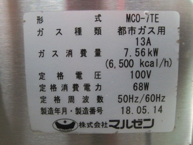 �ڥޥ를��ۡڶ�̳�ѡۡ���šۡ��ӥå������֥�MCO-7TE���Իԥ�����ñ��100V