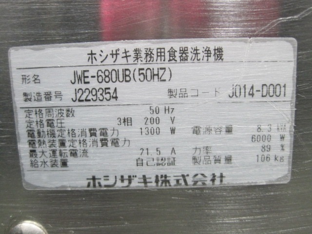 �ڥۥ������ۡڶ�̳�ѡۡ���šۡ�������������JWE-680UB*������200V����50Hz����