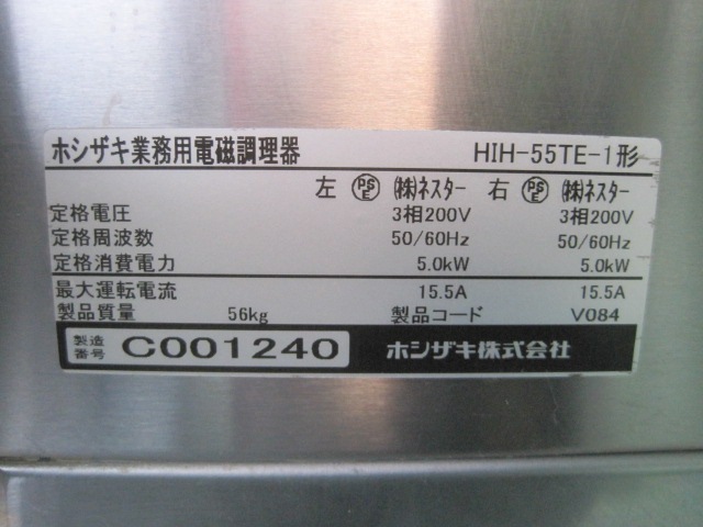 ����šۥۥ�������IH�������HIH-55TE-1*������200V��2023ǯ��