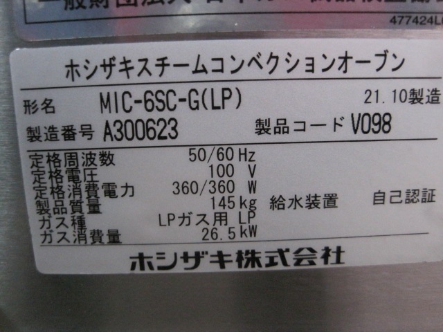 �����Ͱ�57.0����54.0�����ڥۥ������ۡڶ�̳�ѡۡ���šۡ��������ॳ��٥�����󥪡��֥�MIC-6SC-G���ץ��ѥ󥬥���ñ��100V