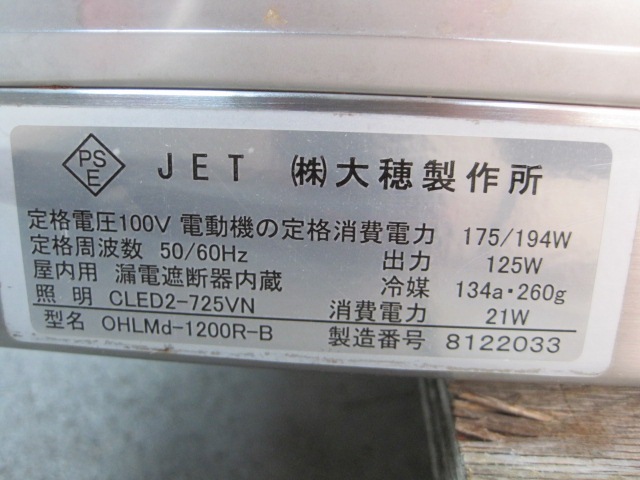 ������ۡڶ�̳�ѡۡ���šۡ���¢���硼��������OHLMd-1200R-B*��ñ��100V