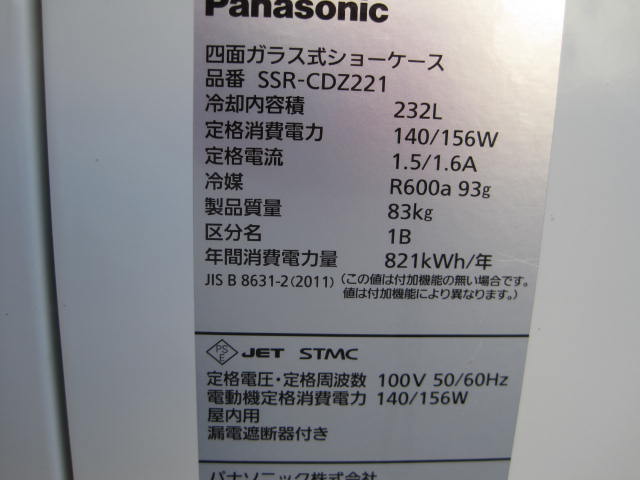 �ڥѥʥ��˥å��ۡڶ�̳�ѡۡ���šۡ���¢���硼��������SSR-CDZ221��ñ��100V