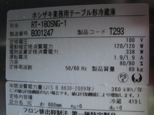 ����šۥۥ�����������ɥ��å���¢������ɥơ��֥롡RT-180SNG-1****��ñ��100V��2022ǯ��