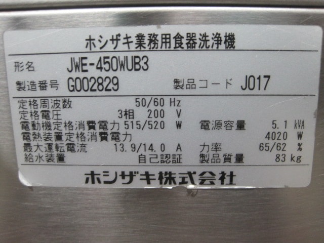 ����šۥۥ�������������������JWE-450WUB3*������200V��2017ǯ��