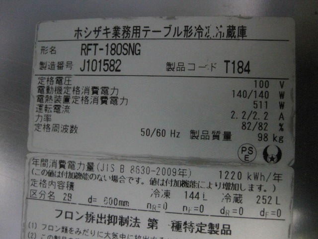 ����šۥۥ�������������¢������ɥơ��֥롡RFT-180SNG����ñ��100V��2019ǯ��