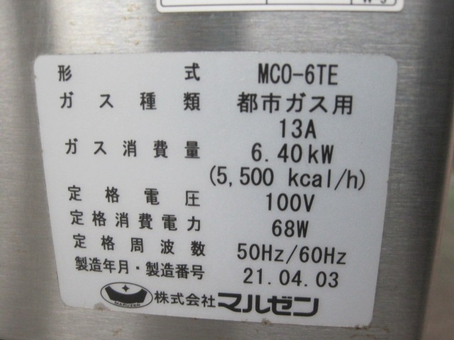 ����šۥޥ를�󡡥ӥå������֥�MCO-6TE��ñ��100V��2021ǯ��