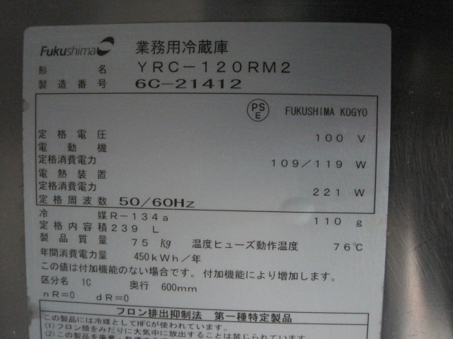 ����šۥե����ޥ���쥤����¢������ɥơ��֥롡YRC-120RM2��ñ��100V��2016ǯ��