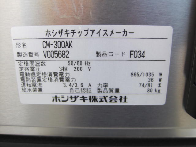 �ڥۥ������ۡڶ�̳�ѡۡ���šۡ����åץ�������ɹ����CM-300AK-SA*������200V