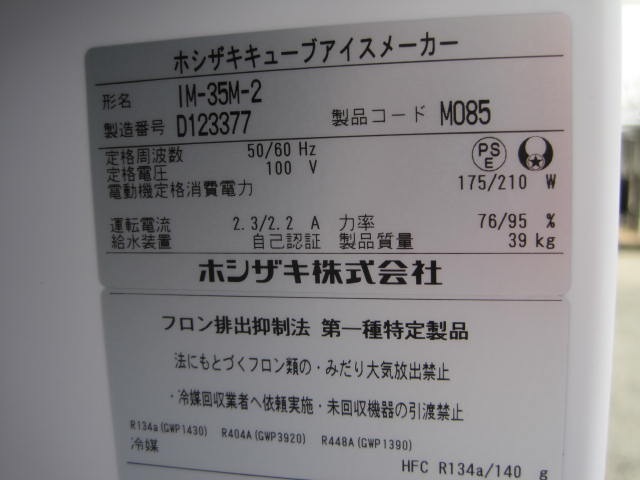 ڥۥۡڶ̳ѡۡšۡɹIM-35M-235kgñ100V