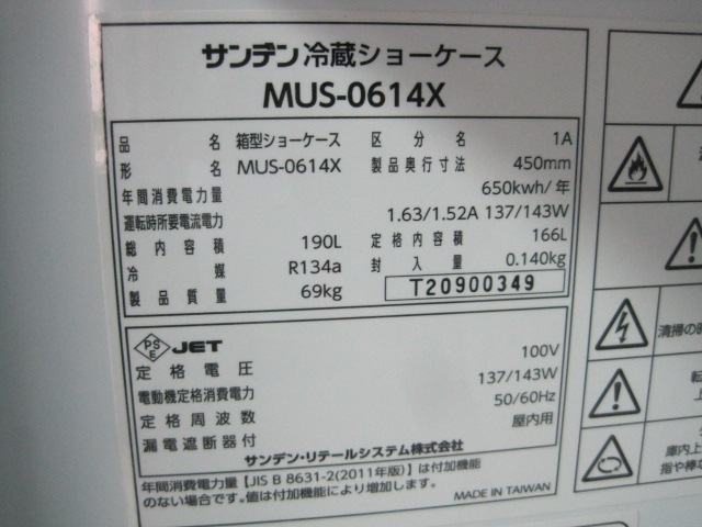 �ڥ���ǥ�ۡڶ�̳�ѡۡ���šۡ���¢���硼��������MUS-0614X��ñ��100V