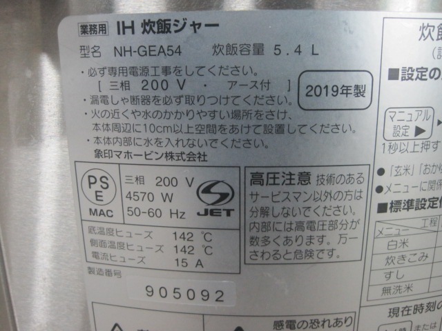 ����š۾ݰ���IH���ӥ��㡼��NH-GEA54������200V��2019ǯ��
