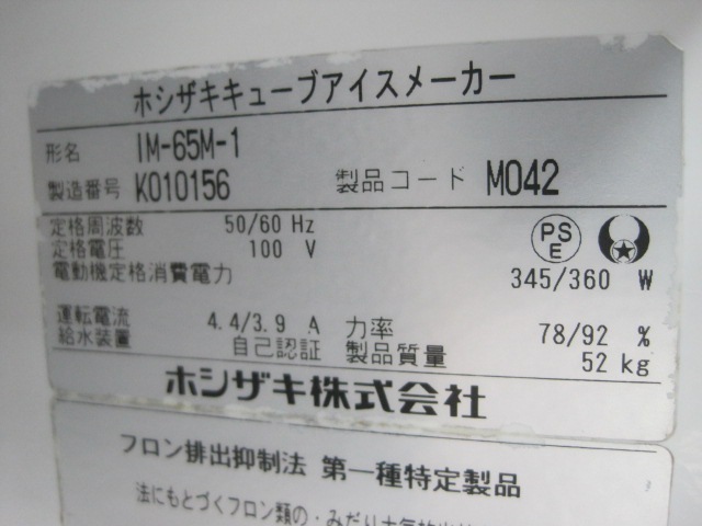 ����šۥۥ���������ɹ����IM-65M-1��65kg��ñ��100V��2020ǯ��