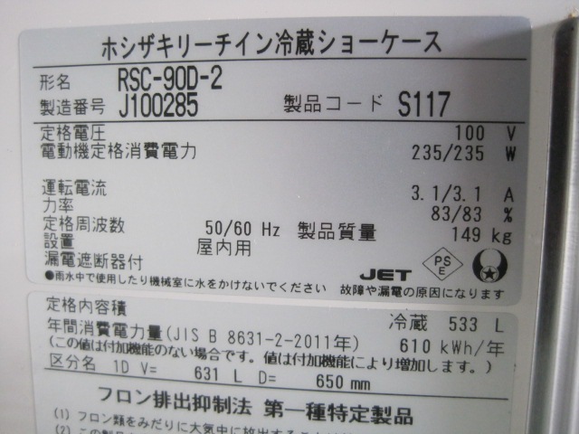 ڥۥۡڶ̳ѡۡšۡ꡼¢硼RSC-90D-2ñ100V