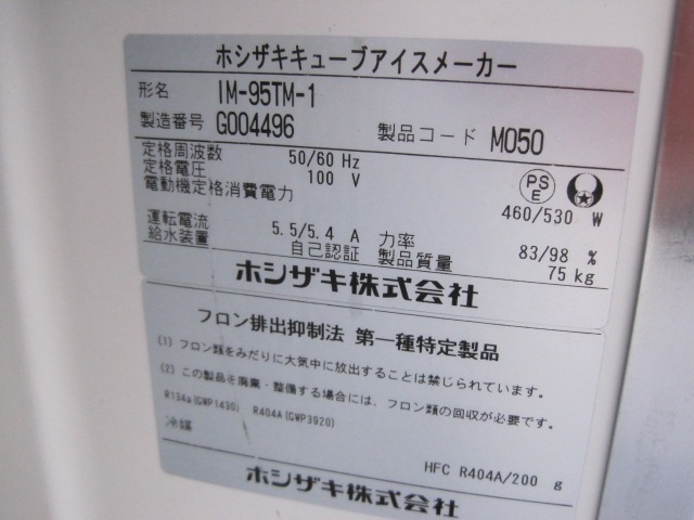 ����šۥۥ���������ɹ����IM-95TM-1��95kg��ñ��100V��2017ǯ��