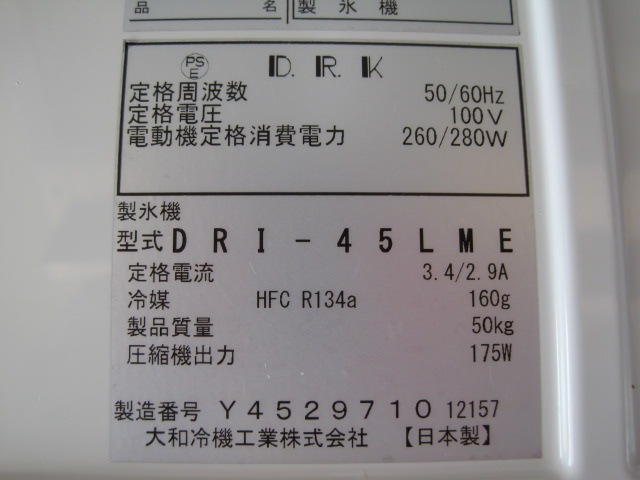 ����šۥ������ɹ����DRI-45LME��45kg��ñ��100V��2017ǯ��