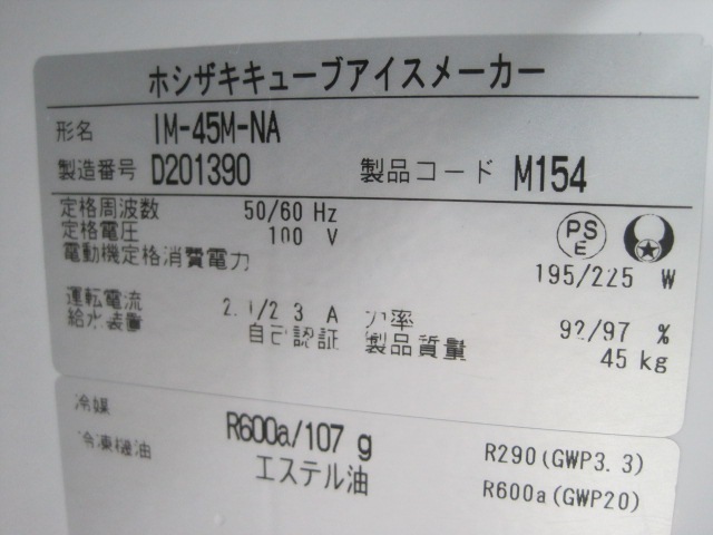 ����šۥۥ���������ɹ����IM-45M-NA��45kg��ñ��100V�����������ޡ�2024ǯ��