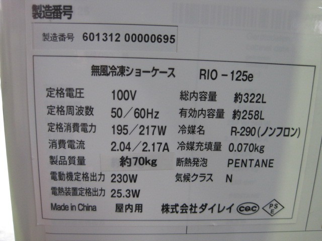 ڥ쥤ۡڶ̳ѡۡš̵ۡॷ硼RIO-125e*ñ100V