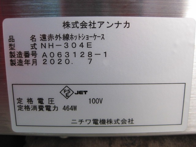 �ڥ���ʥ��ۡڶ�̳�ѡۡ�̤���ѿ����ʡۡ����ֳ����ۥåȥ��硼��������NH-304E��ñ��100V