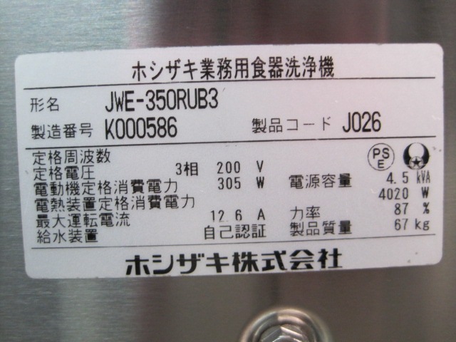 �ڥۥ������ۡڶ�̳�ѡۡ���šۡ�������������JWE-350RUB3��������200V����50Hz����