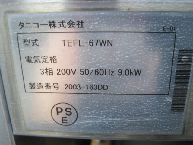 �ڥ��˥����ۡڶ�̳�ѡۡ���šۡ��ŵ��ե饤�䡼��TEFL-67WN*������200V