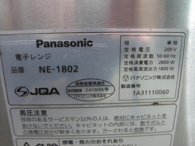 ڥѥʥ˥åۡڶ̳ѡۡšۡŻҥ󥸡NE-1802ñ200V